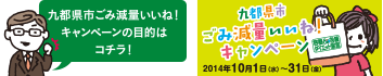 キャンペーンの目的はこちら
