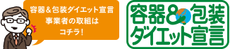 事業者の取り組みはこちら