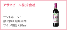 アサヒビール株式会社