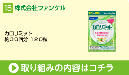 株式会社ファンケル