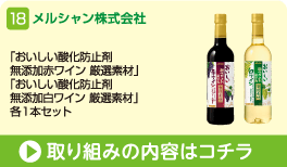 メルシャン株式会社