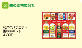 味の素株式会社