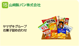 山崎製パン株式会社